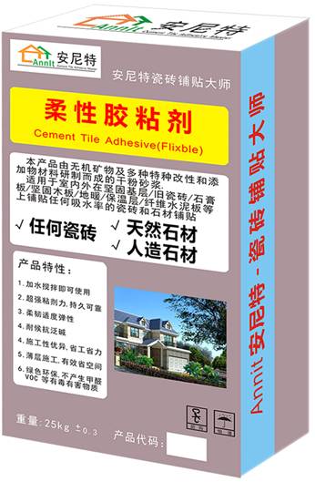 柔性粘结剂