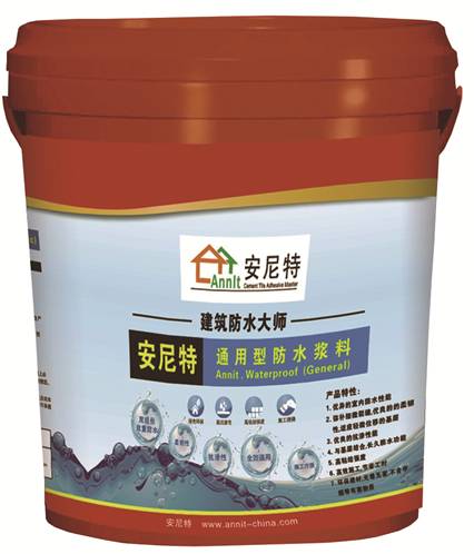 通用型防水