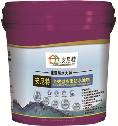 全效型高柔防水