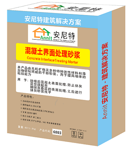 混凝土界面处理砂浆