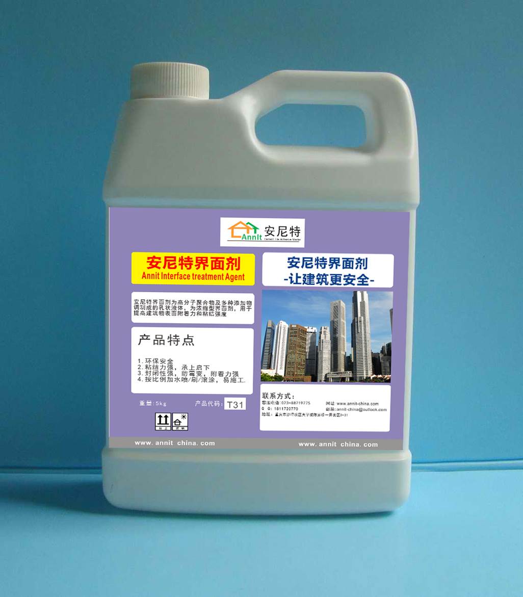 安尼特界面剂