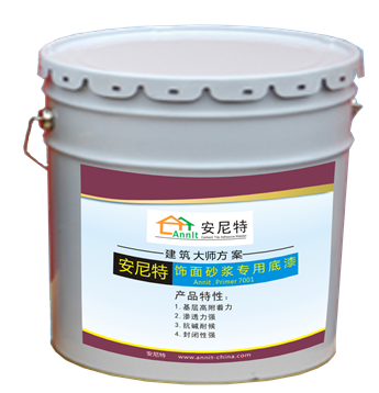 安尼特.外墙饰面砂浆专用底漆