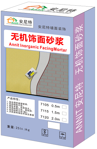 安尼特彩色无机饰面砂浆(干粉)