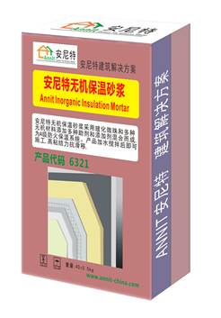安尼特无机保温砂浆