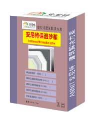 安尼特外墙外保温A\B级节能系统总览